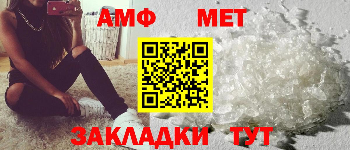 Амфетамин  АМФ VHQ  нарко площадка какой сайт  Мичуринск  Вход с VPN 