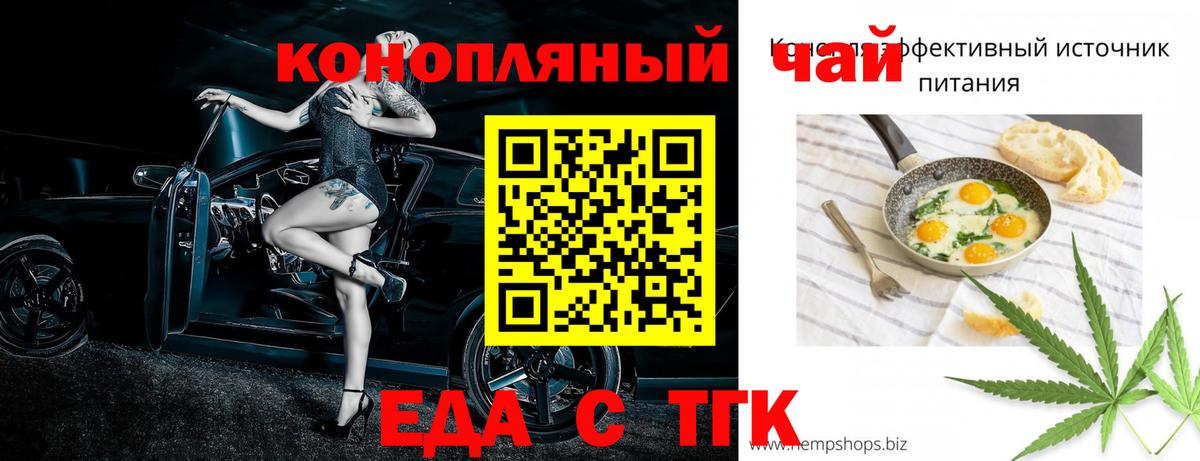 Cannafood конопля Мичуринск