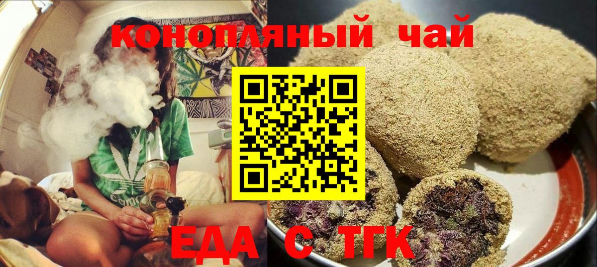 Canna-Cookies конопля  Вход с VPN  Мичуринск 