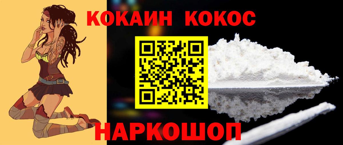 Cocaine Колумбийский Мичуринск