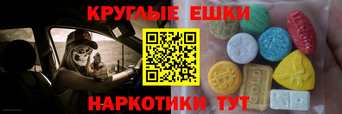 Ecstasy 300 mg  Вход с VPN  Экстази DUBAI  наркота  Мичуринск  Экстази 