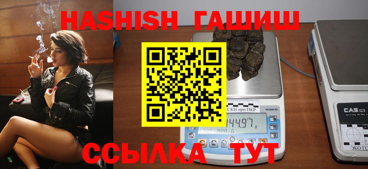 Гашиш Premium Мичуринск