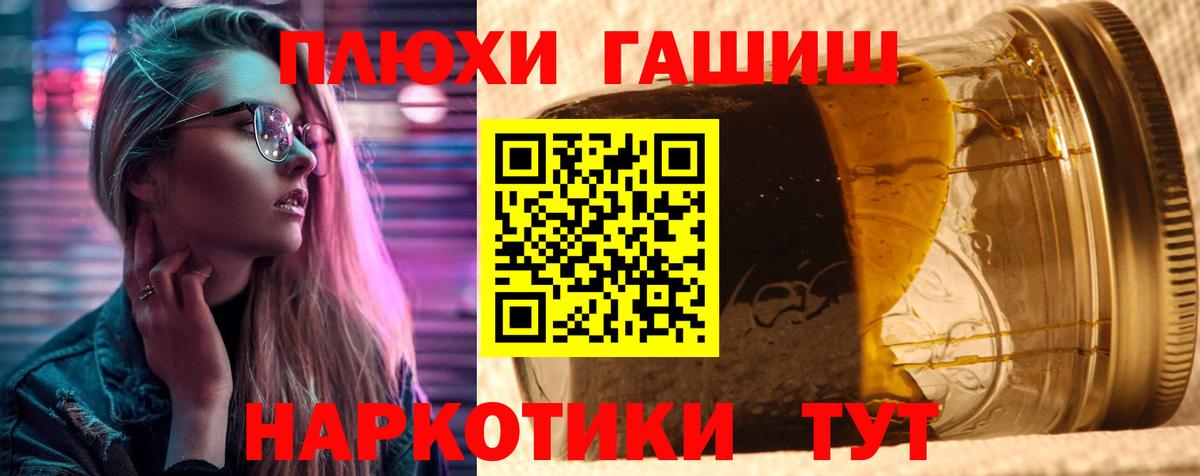Гашиш Ice-O-Lator  ГАШИШ Cannabis  Вход с VPN  Мичуринск 