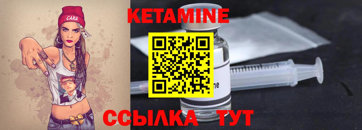 Кетамин ketamine Мичуринск