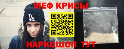 мяу мяу кристалл Заволжье
