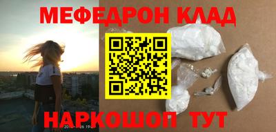 мяу мяу кристалл Заволжье