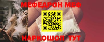 мяу мяу кристалл Заволжье