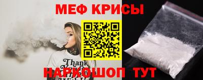 мяу мяу кристалл Заволжье