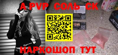 мяу мяу кристалл Заволжье