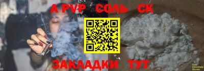 мяу мяу кристалл Заволжье