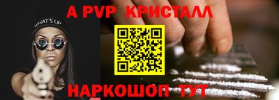 мяу мяу кристалл Заволжье