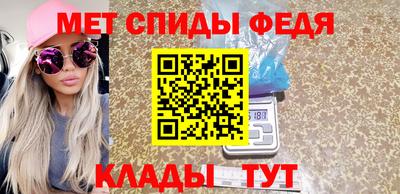 мяу мяу кристалл Заволжье
