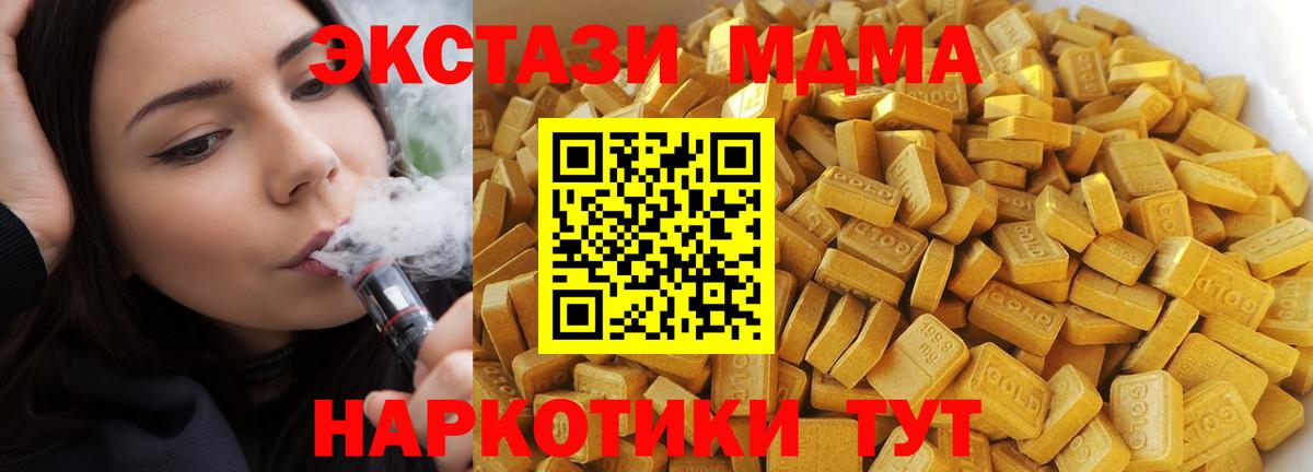 МДМА молли Мичуринск