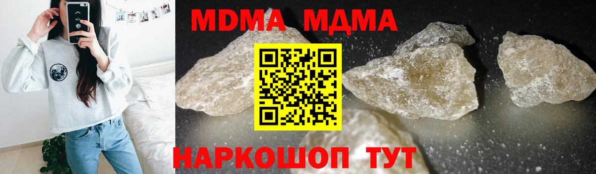 Мичуринск  МДМА  Вход с VPN  МДМА VHQ  MDMA молли 