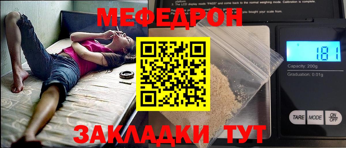 МЕФ  МЕФ  Мичуринск  Вход с VPN  Меф 4 MMC 