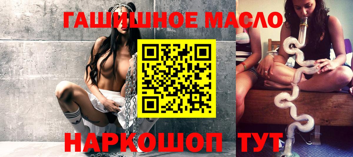 Дистиллят ТГК гашишное масло Мичуринск