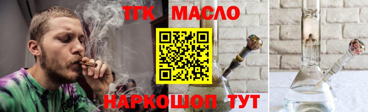 Мичуринск  Дистиллят ТГК Wax  Вход с VPN 