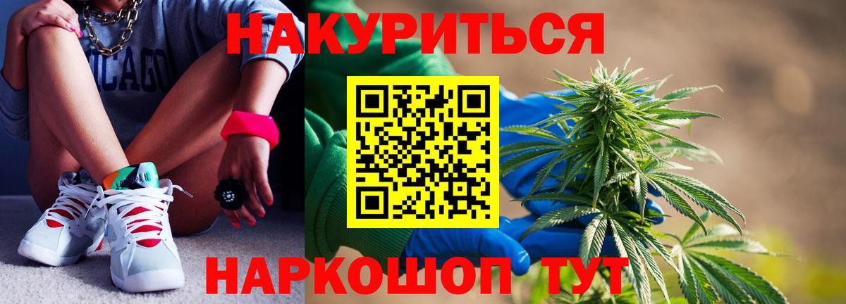 Шишки марихуана семена  Бошки марихуана Ganja  Вход с VPN  МАРИХУАНА AK-47  Мичуринск 
